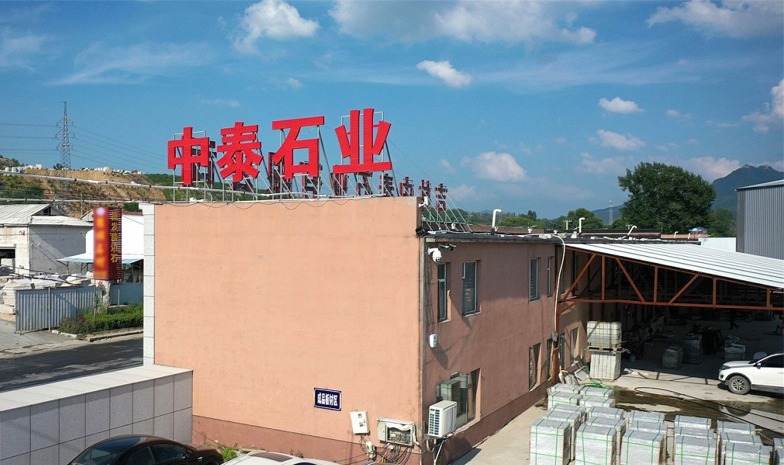 杭州 吉林石材厂